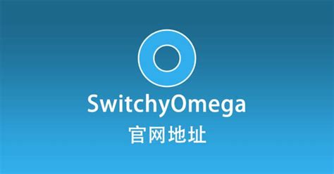 switchyomega|switchyomega rule list.